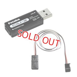 画像1: フタバ  (308284)  CIU-3 USB アダプター   