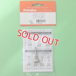 画像1: フタバ  303616   (No10) 14.18MZ トグルスイッチ ロングタイプ (2ポジション モーメンタリーノーマル) 【ネコポス便対応】  
