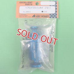 画像1: ABCホビー (69011)  ベアリングリフレッシュセット（ライトブルー）【ネコポス便対応】  