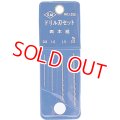 ミネシマ  (L-7A)  ドリル刃セット 4本組【ネコポス便対応】  