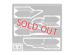 画像1: タミヤ（74105）精密ノコギリIII(カット用) 【ネコポス便対応】  