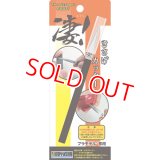 童友社  (SG-PK)   凄！きさげカッター【ネコポス便対応】  