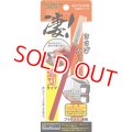 童友社 (SG-PK2)  凄！きさげカッター 短刃タイプ【ネコポス便対応】  