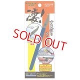 童友社  (SG-LE)  凄！すじぼりカッター【ネコポス便対応】  