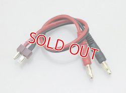 画像1: ハイテック  (44162)  バナナ⇒ディーンズコネクター 充電ケーブル【ネコポス便対応】  