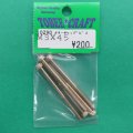 トビークラフト  (10290)   M3×45 カラーキャップビス (5本入)【ネコポス・クロネコゆうパケット対応】  