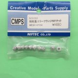 ニフテック  (N35260)  M2.8 超軽量カラーフランジNYナット（10入）【ネコポス便対応】　