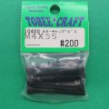 トビークラフト  (10400)  M4×35 カラーキャップビス (5本入)【ネコポス・クロネコゆうパケット対応】  