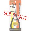 童友社  (SG-N)  高級薄刃ニッパー（片刃）凄！【ネコポス便対応】  