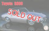 フジミ (ID6) 1/24 トヨタ S800   