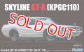 フジミ (ID46) 1/24 KPGC110ケンメリGT－R2ドア’73  