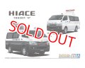 アオシマ 1/24 (N0.5) トヨタ TRH200V ハイエース 交通事故処理車/エリア検問車 '07    