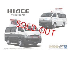 画像1: アオシマ 1/24 (N0.5) トヨタ TRH200V ハイエース 交通事故処理車/エリア検問車 '07    