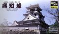 童友社  (JJ8)  1/500  高知城  (日本の名城プラモデル)     