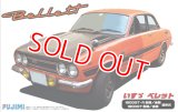 フジミ  (ID86)  1/24  いすゞ ベレット 1600GT-R/1800GT  