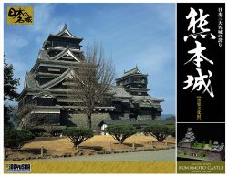 画像1: 童友社 (DX7) 1/350 スケール. DX 熊本城    