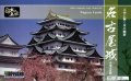 童友社  (S23)  1/350  名古屋城  (日本の名城プラモデル)    