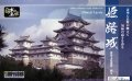童友社 (S21)  1/500   姫路城  (日本の名城プラモデル)  