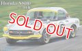 フジミ  (ID253)  1/24  ホンダS800レース仕様  