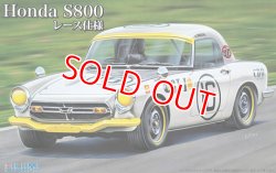 画像1: フジミ  (ID253)  1/24  ホンダS800レース仕様  