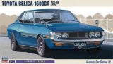 ハセガワ  (HC12) 1/24 (1970年) トヨタ セリカ 1600GT “1970”  