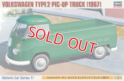 画像1: ハセガワ HC11 1/24 フォルクスワーゲン タイプ2 ピックアップ トラック “1967”   