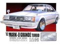 マイクロエース (20) 1/24 (1982年式) トヨタ マークII グランデターボ     