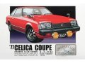 マイクロエース (06) 1/24 (1977年式) トヨタ セリカ2000GT クーペ   