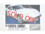 マイクロエース (01) 1/24  (1967年式) トヨタ 2000GT  