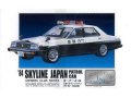旧価格 マイクロエース (18) 1/24 (1984年式) スカイラインジャパンパトカー  