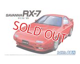 アオシマ (64) 1/24 (1989年) マツダ FC3S サバンナRX-7 '89  