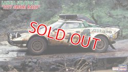 画像1: ハセガワ (CR36) 1/24 (1977年) ランチァ ストラトス HF［1977 サファリラリー］  