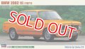 ハセガワ  (HC23) 1/24 (1971年) BMW 2002 tii  