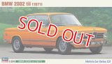 ハセガワ  (HC23) 1/24 (1971年) BMW 2002 tii  