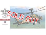 ハセガワ (PT42) 1/48 AH-64D アパッチロングボウ “陸上自衛隊”     