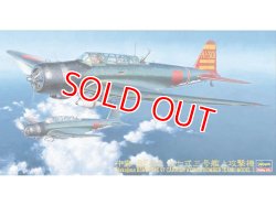 画像1: ハセガワ (JT76) 1/48 中島 B5N2 九七式三号艦上攻撃機  