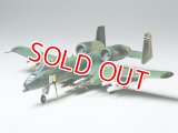 タミヤ（61028）1/48 フェアチャイルド・リパブリック A-10A サンダーボルトII  