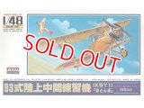 マイクロエース (17) 1/48 93式練習機 赤とんぼ