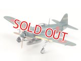 タミヤ（60768）1/72 川西 局地戦闘機 紫電11型甲  