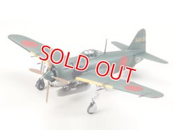 画像1: タミヤ（60768）1/72 川西 局地戦闘機 紫電11型甲  
