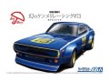 アオシマ (48) 1/24 (1973年) ニッサン KPGC110 幻のケンメリレーシング#73     