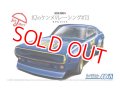 アオシマ (48) 1/24 (1973年) ニッサン KPGC110 幻のケンメリレーシング#73     