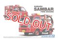 アオシマ (119) 1/24 (2011年) スバル TT2 サンバー 消防車 '11  