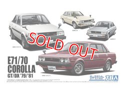 画像1: アオシマ (71) 1/24 (1979年) トヨタ E71/70 カローラセダン GT/DX '79  