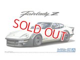 アオシマ (128) 1/24 ニッサン S30 フェアレディZ エアロカスタムVer.2 '75  