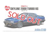 アオシマ (108) 1/24 (1983年) ニッサン DR30 スカイラインRS エアロカスタム '83  