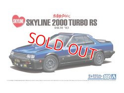 画像1: アオシマ (108) 1/24 (1983年) ニッサン DR30 スカイラインRS エアロカスタム '83  