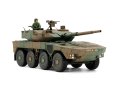 タミヤ (96) 1/48 (2016年) 陸上自衛隊 16式機動戦闘車     