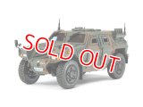 タミヤ (35368) 1/35 陸上自衛隊 軽装甲機動車（LAV）  