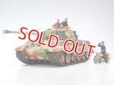 タミヤ（35252）1/35 ドイツ重戦車 キングタイガー （アルデンヌ戦線）  